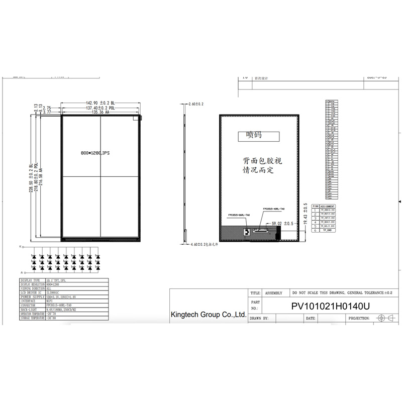 10.1-PV101021H0140U Mechanical Drawing