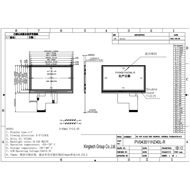 4.3-PV043011HZ40L-R Mechanical Drawing