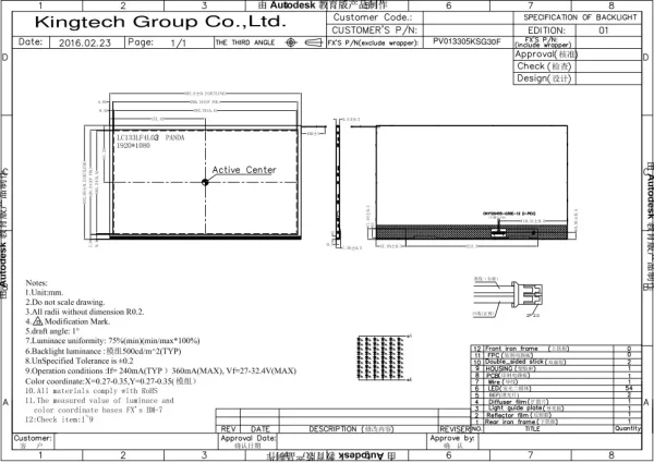 13.3 inch 40 pin lcd display