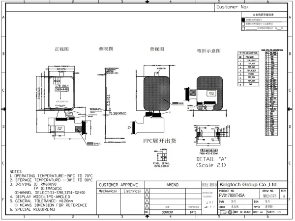 1.78 inch display