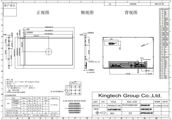 10.1 inch tft lcd display