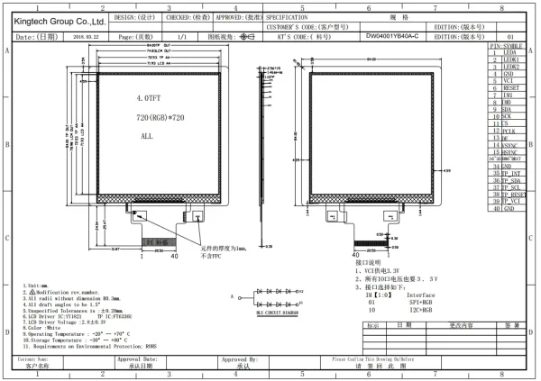 4 inch tft lcd module