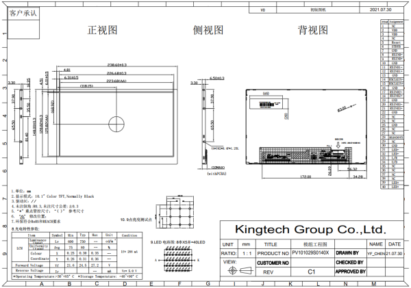 10.1 inch 1280*720 TFT display