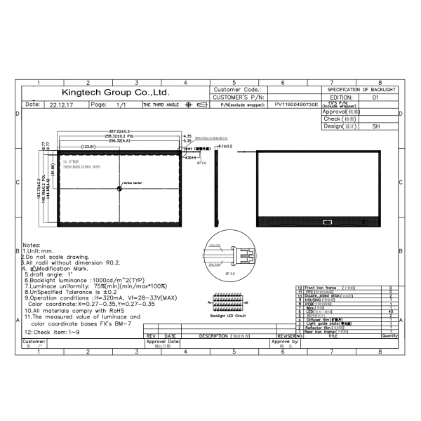 11.6 inch 1920*1080 TFT module display