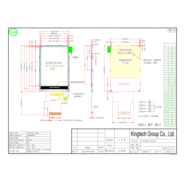 2.4 inch 240*320 resolution TFT LCD display