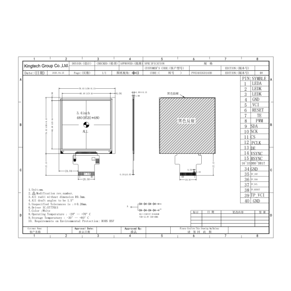 3.4 inch 480*480 TFT display