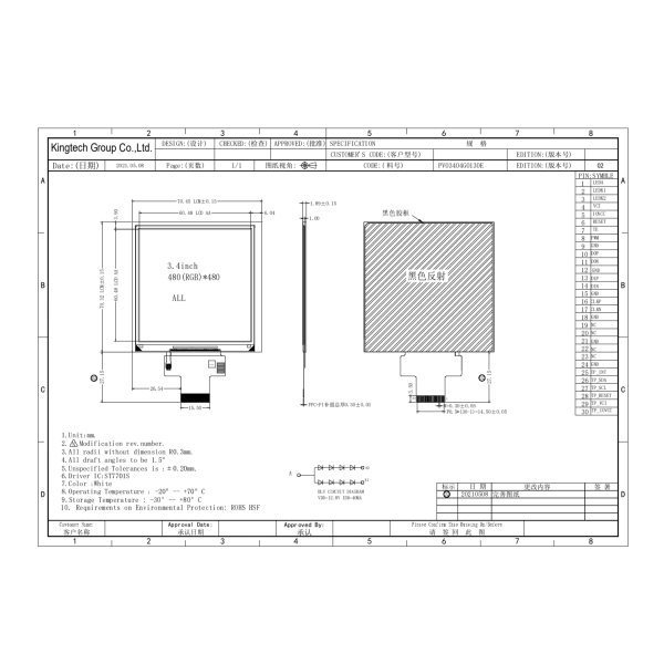3.4 inch TFT display with touch panel