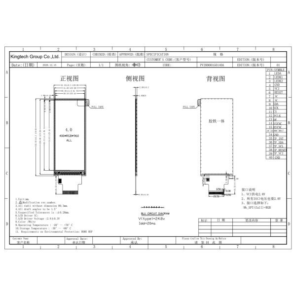 Kingtech 3.99 inch 400*960 TFT display