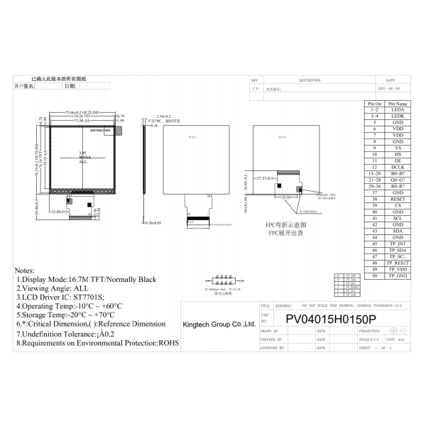 4.0 inch 480*480 TFT display