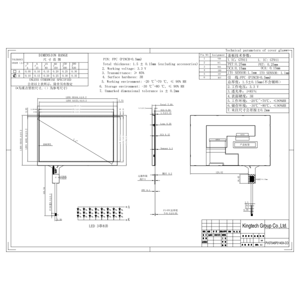 wide temperature normal brightness 7 inch WVGA LCD display