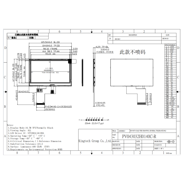 Kingtech 4.3" inch 480*272 TFT module display