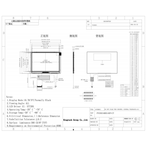 Kingtech 5.0inch WVGA TFT colorful LCD module