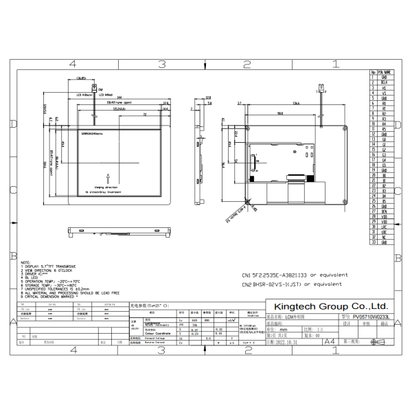 Kingtech 5.7inch TFT colorful LCD module