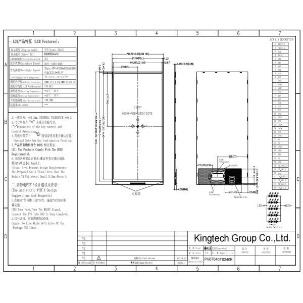 7" IPS LCD Display 800x1280 Sunlight readable