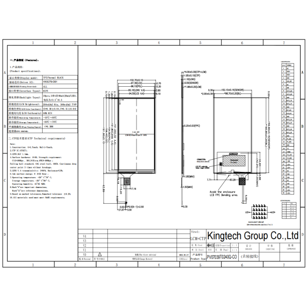1200x1920 resolution FHD LCD Display