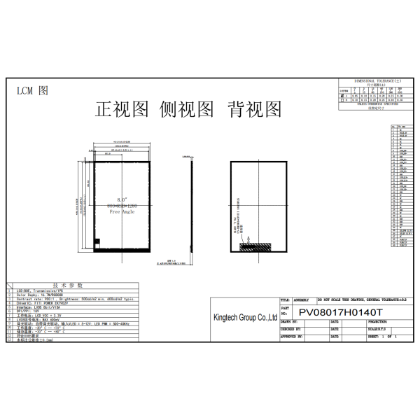 800x1280 8 inch IPS LCD display